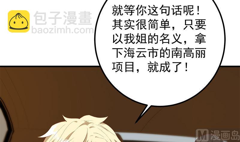 第二季 第392话 我会一直等你51