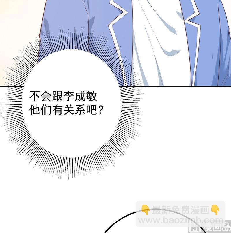 第二季 第392话 我会一直等你54