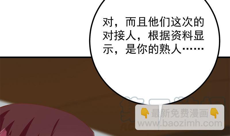 第二季 第392话 我会一直等你55
