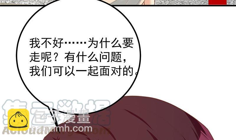 第二季 第392话 我会一直等你9