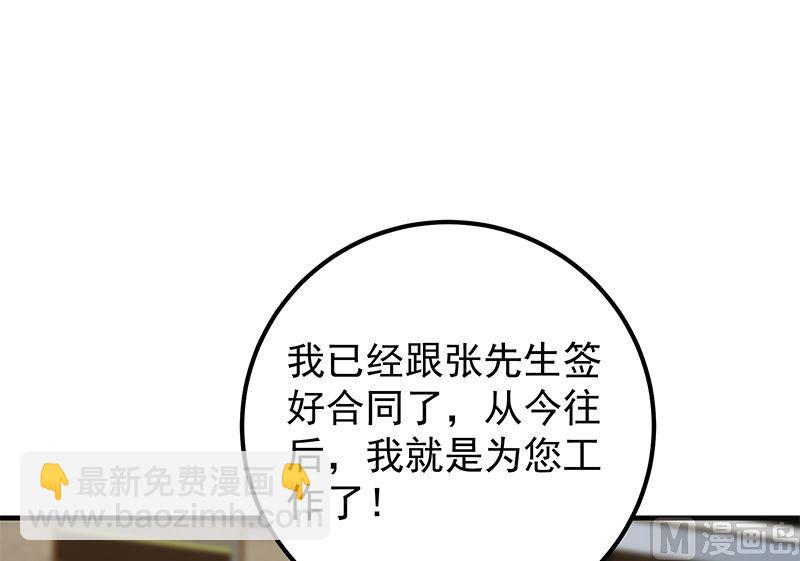 第二季 第393话 连环告白？！17