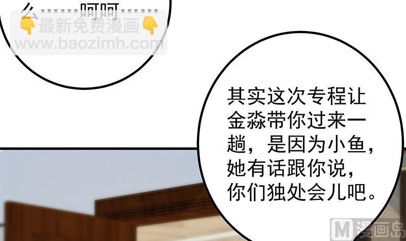 第二季 第393话 连环告白？！20