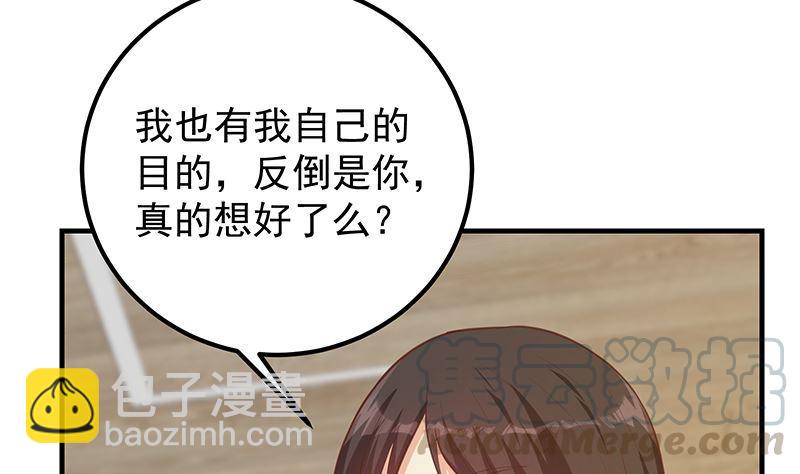 第二季 第393话 连环告白？！30