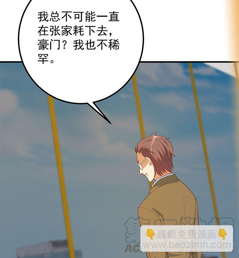 第二季 第393话 连环告白？！33