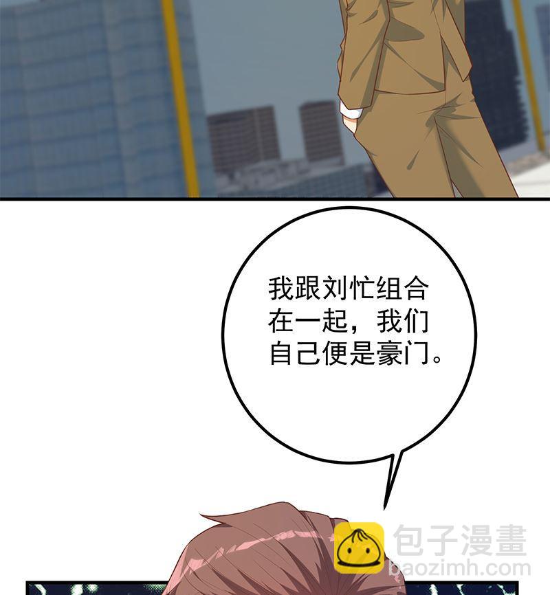 第二季 第393话 连环告白？！34