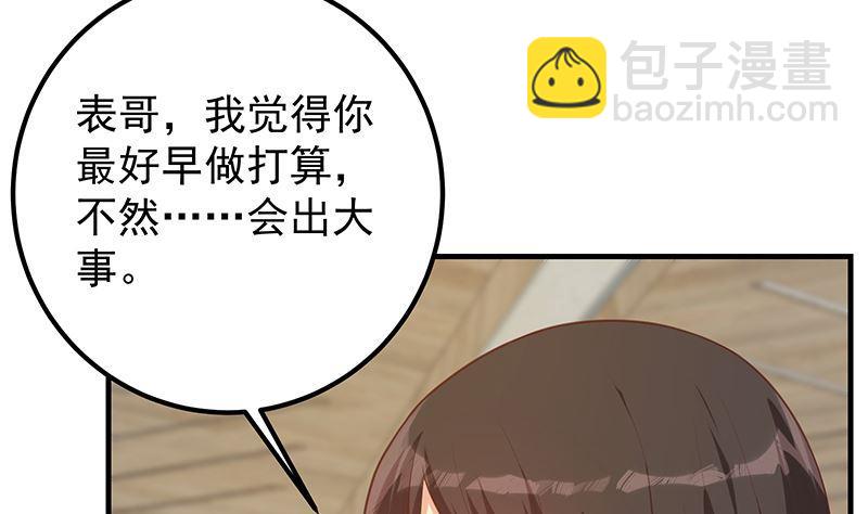 第二季 第393话 连环告白？！40
