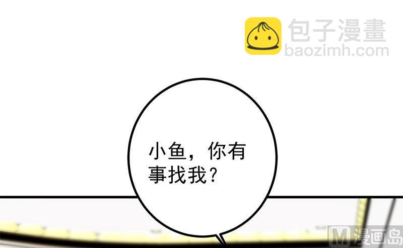 第二季 第393话 连环告白？！44