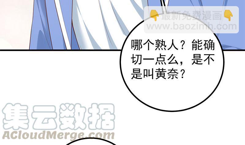第二季 第393话 连环告白？！6