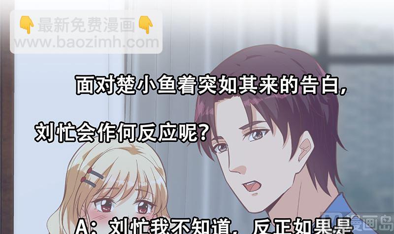 第二季 第393话 连环告白？！60
