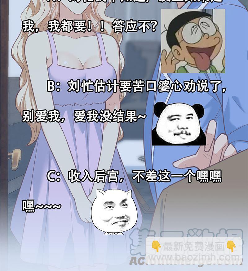 第二季 第393话 连环告白？！61
