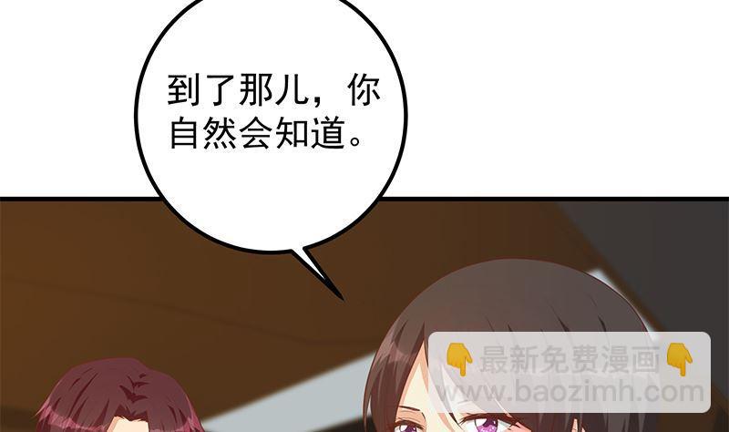 第二季 第393话 连环告白？！7