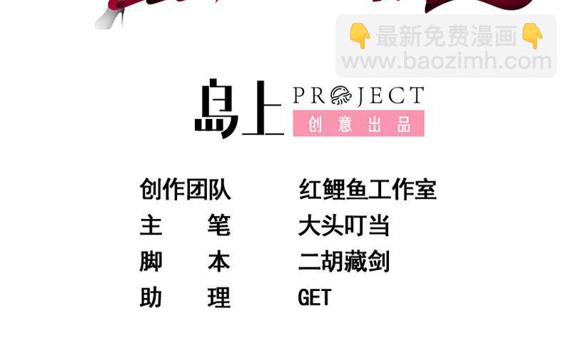 第二季 第397话 想靠人情做生意？1
