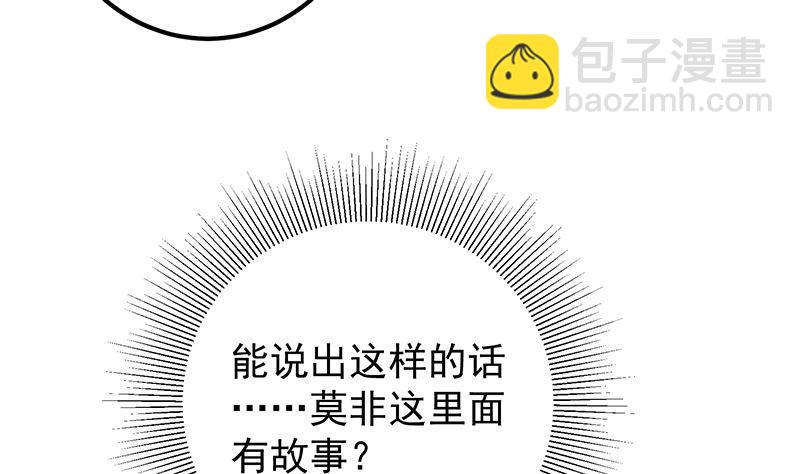 第二季 第397话 想靠人情做生意？16