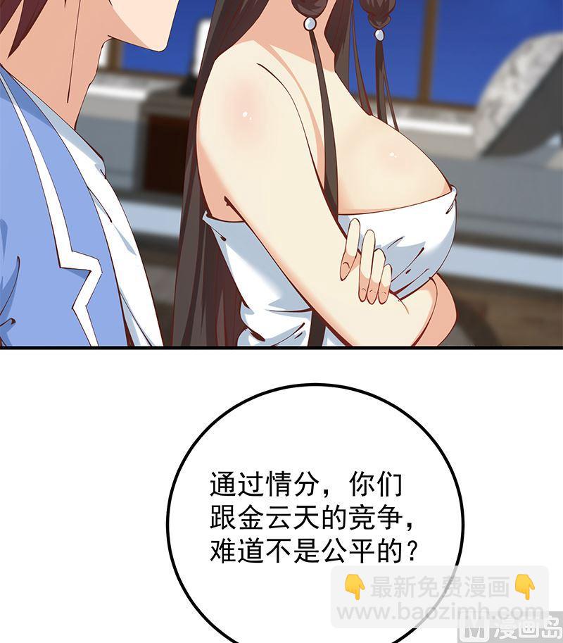 第二季 第397话 想靠人情做生意？20