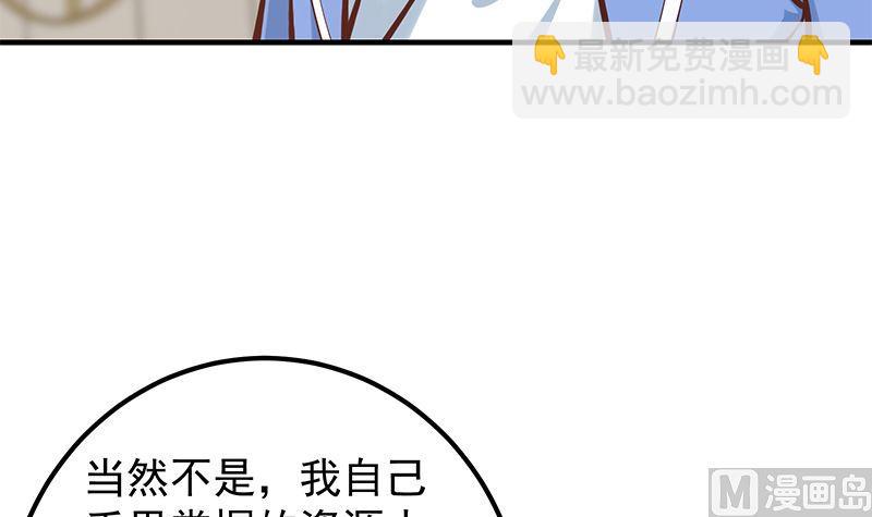 第二季 第397话 想靠人情做生意？23