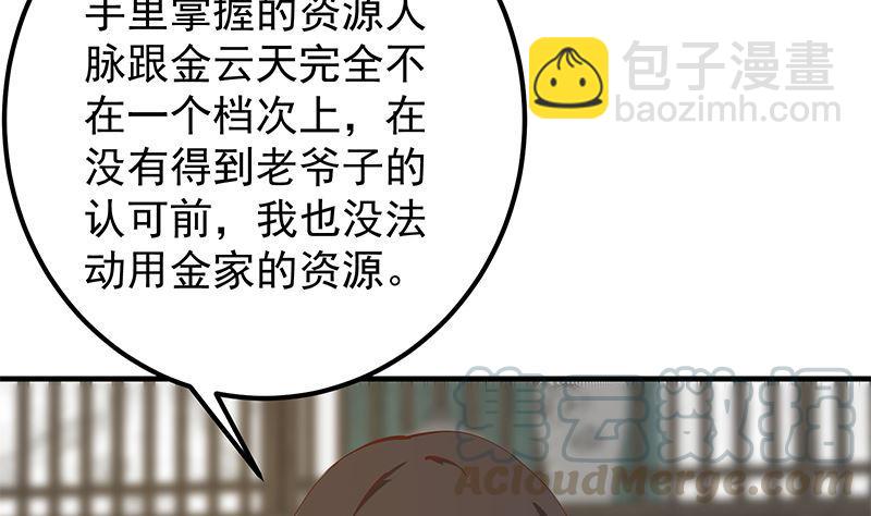 第二季 第397话 想靠人情做生意？24
