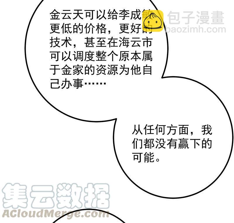 第二季 第397话 想靠人情做生意？27