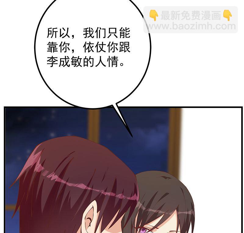 第二季 第397话 想靠人情做生意？28