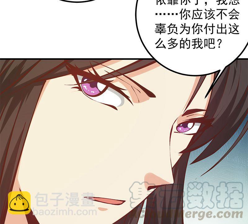 第二季 第397话 想靠人情做生意？33
