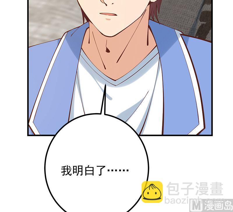 第二季 第397话 想靠人情做生意？35