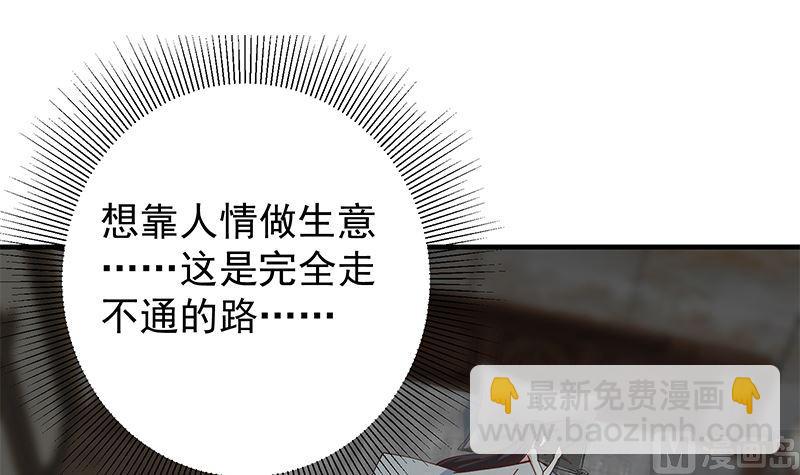 第二季 第397话 想靠人情做生意？38