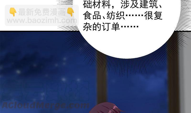 第二季 第397话 想靠人情做生意？42