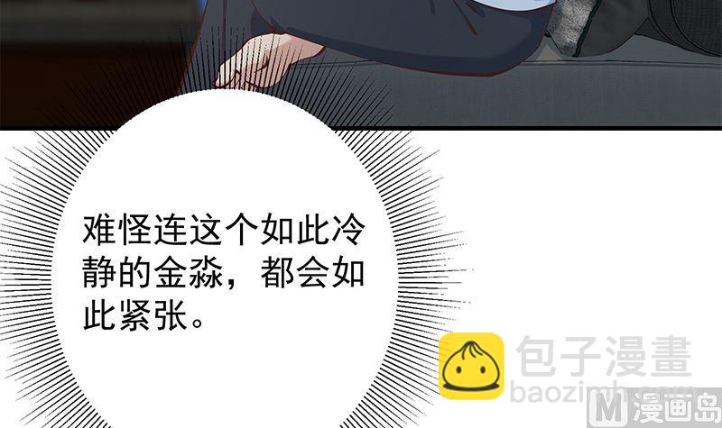 第二季 第397话 想靠人情做生意？44