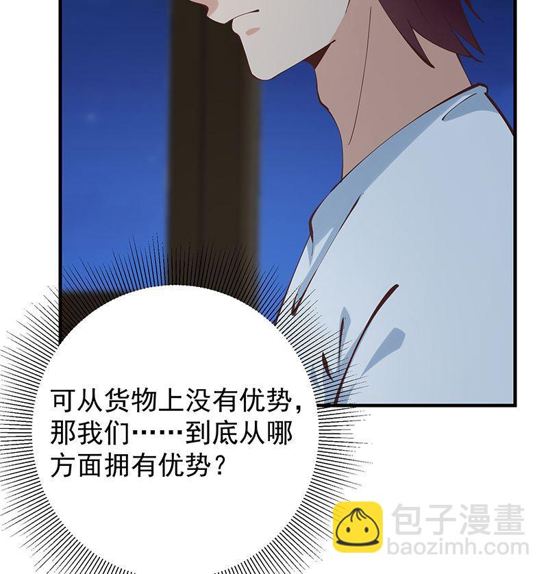 第二季 第397话 想靠人情做生意？50