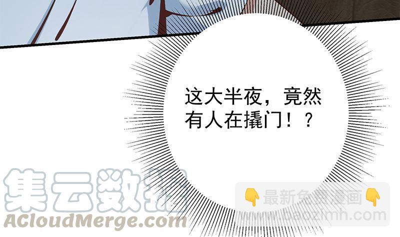 第二季 第397话 想靠人情做生意？55