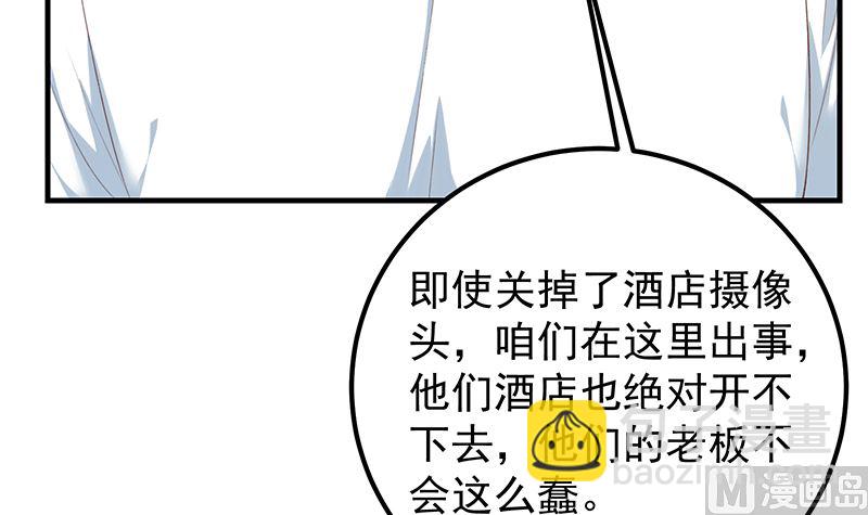 第二季 第401话 侮辱20