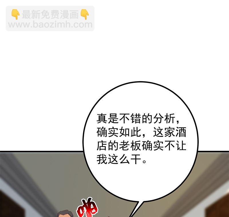 第二季 第401话 侮辱25