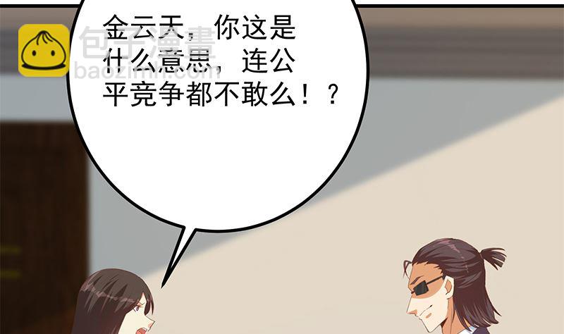 第二季 第401话 侮辱28