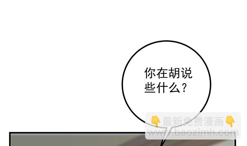 第二季 第401话 侮辱3