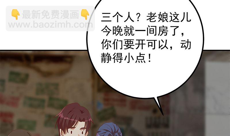 第二季 第401话 侮辱59