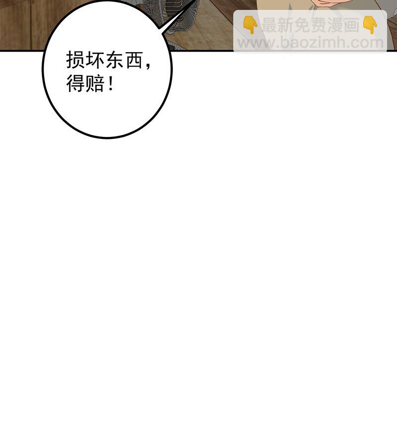 第二季 第401话 侮辱61