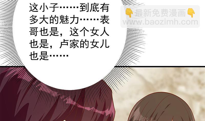 第二季 第403话 同床之梦16