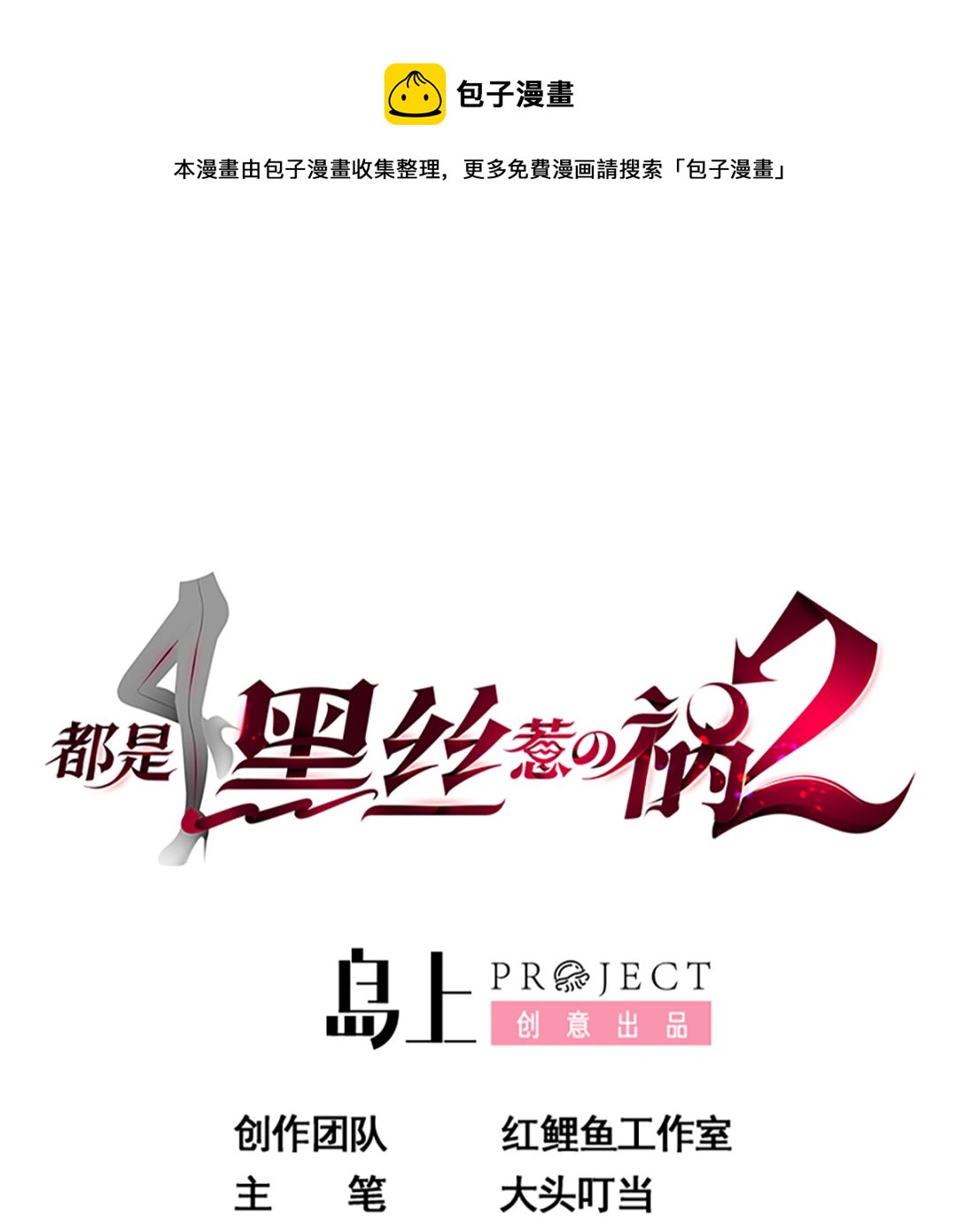第二季 第416话 从未听过的话0