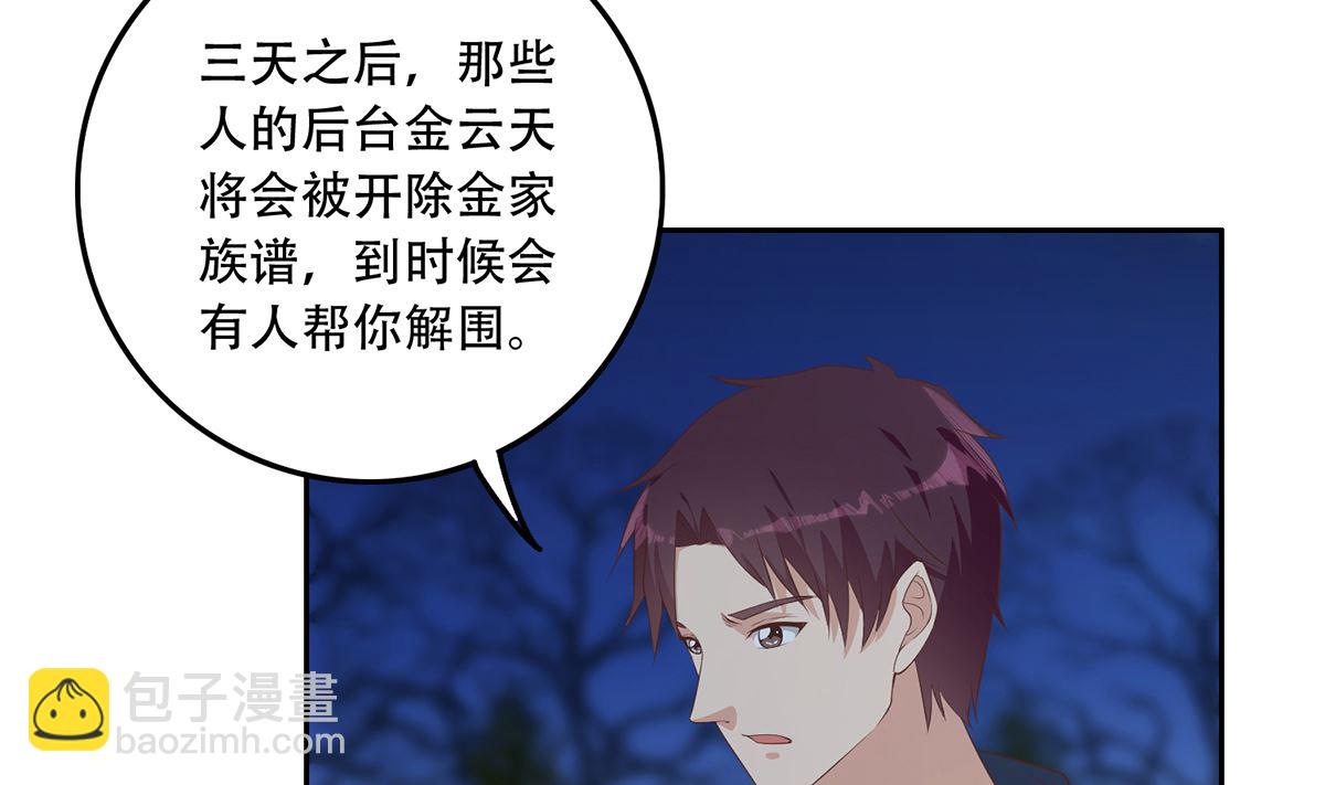 第二季 第416话 从未听过的话27