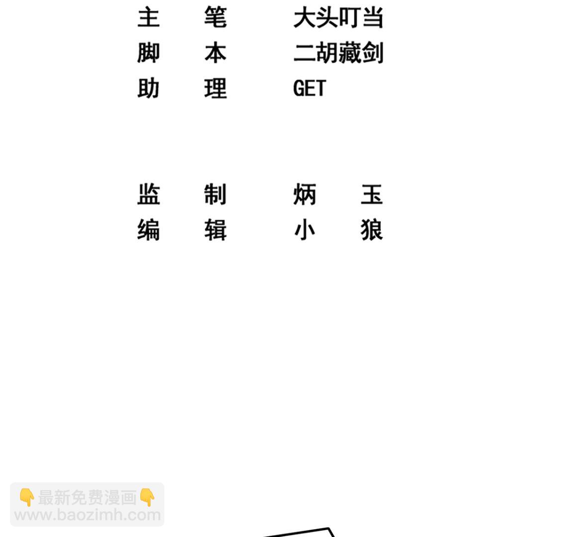 第二季 第417话 兼容成功！1