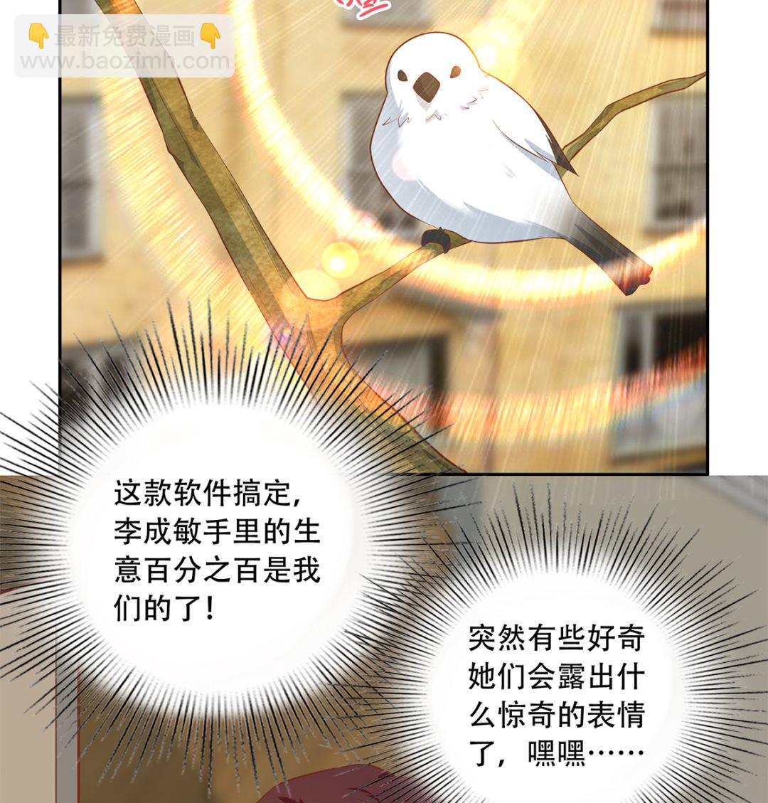 第二季 第417话 兼容成功！31