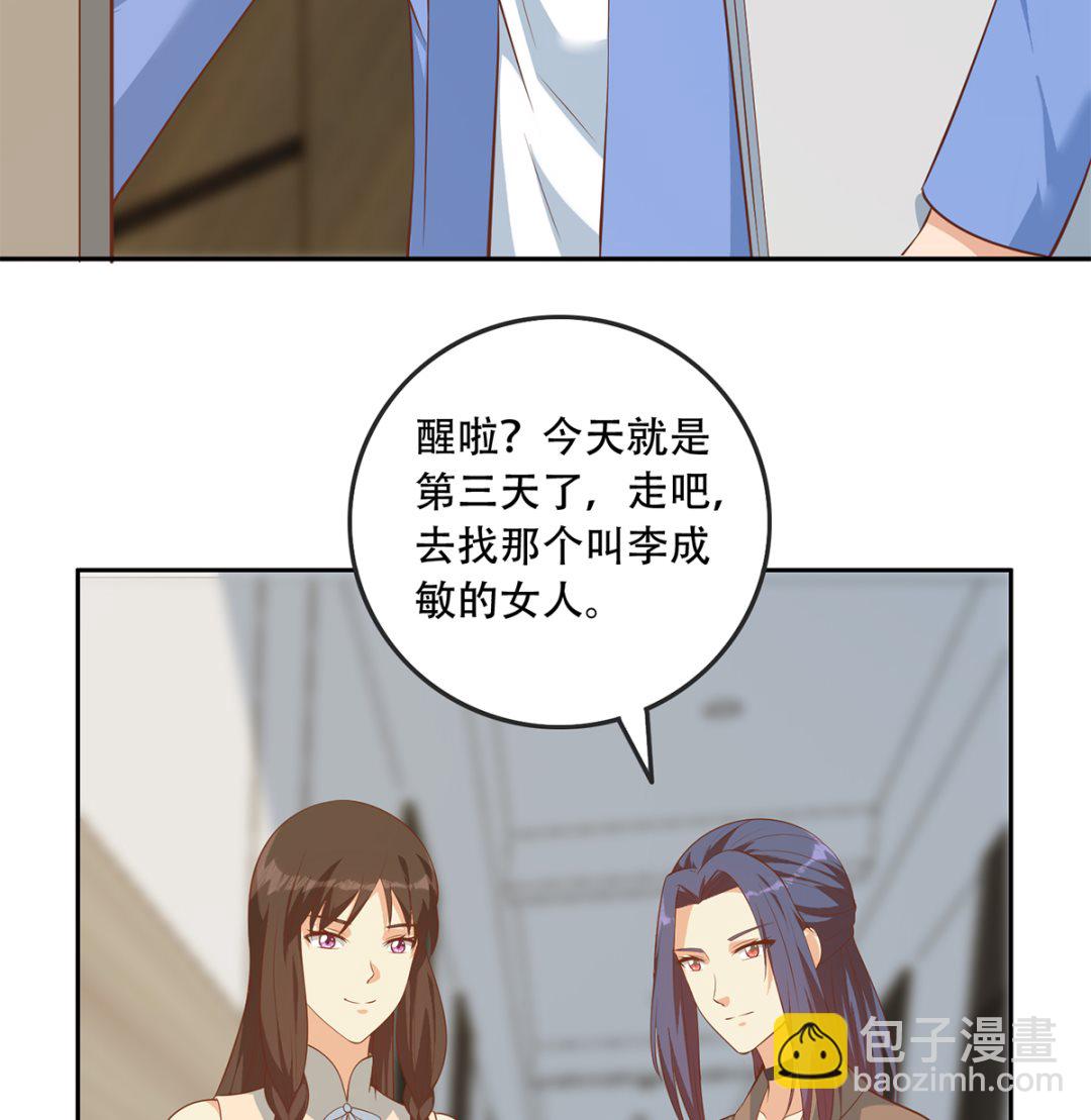 第二季 第417话 兼容成功！33