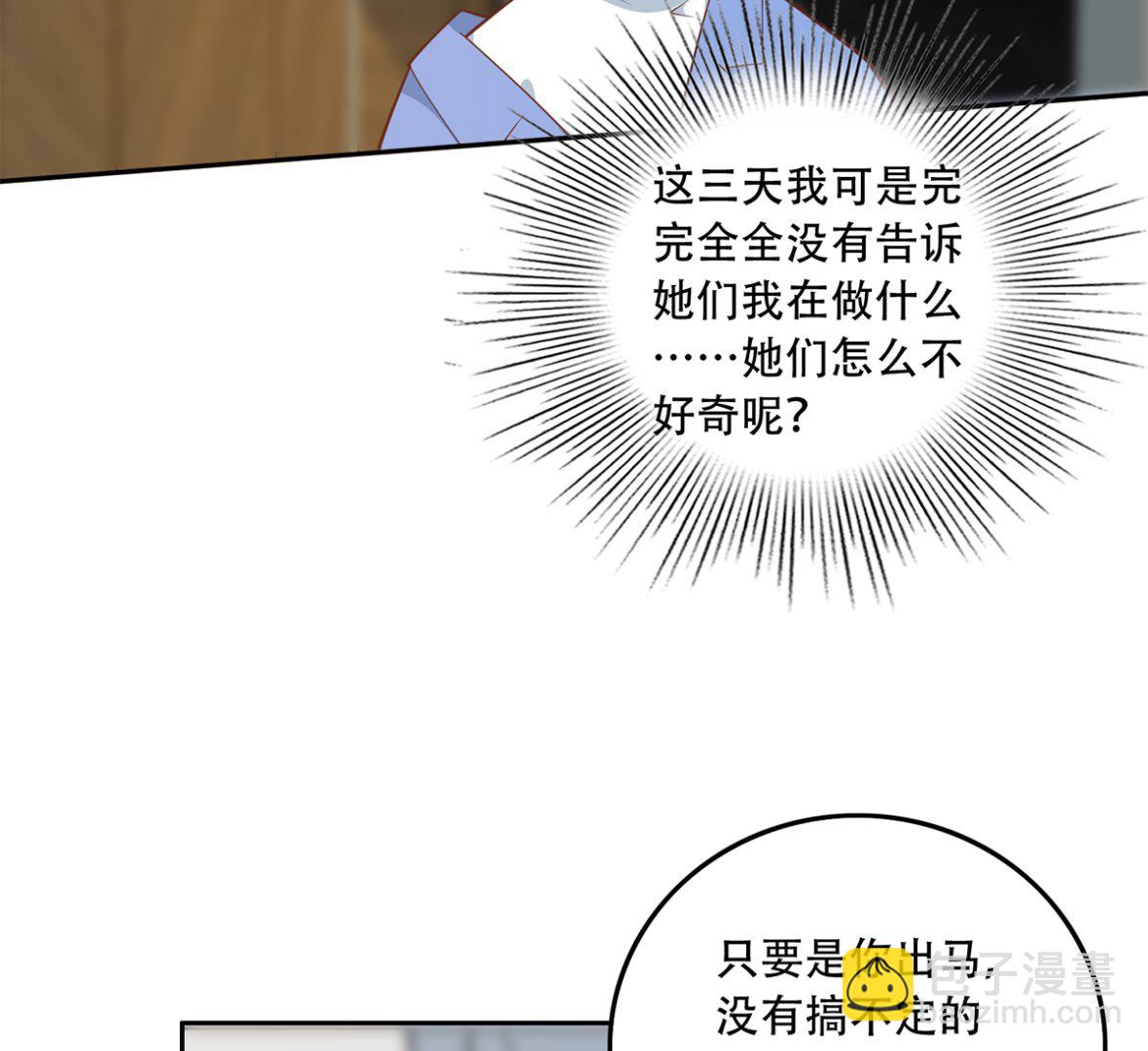 第二季 第417话 兼容成功！37