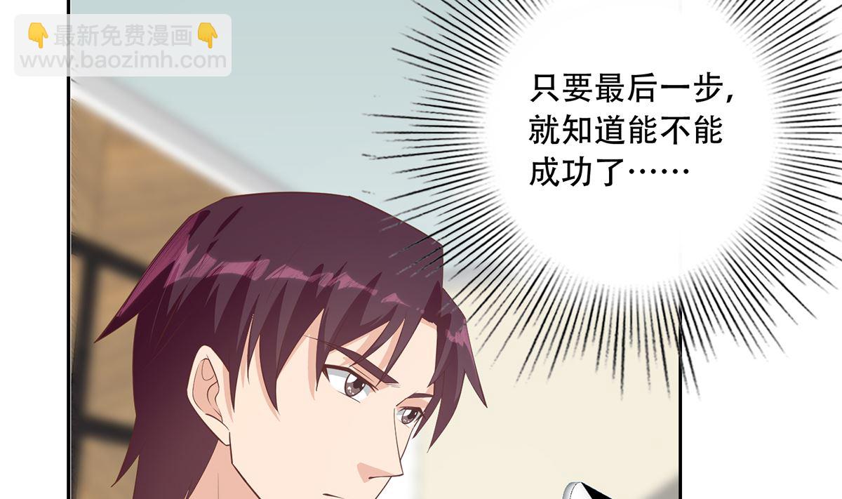 第二季 第417话 兼容成功！4