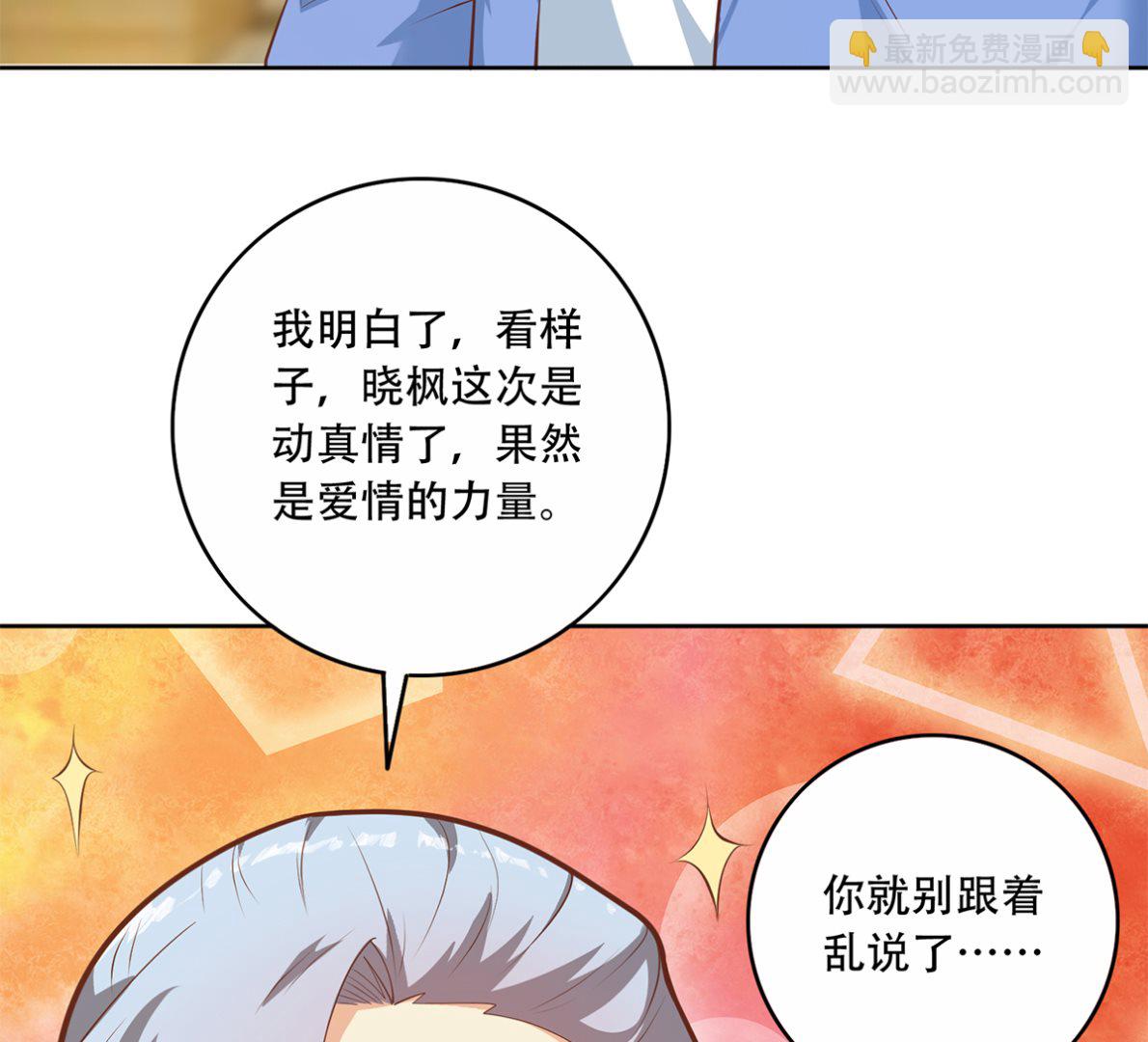 第二季 第427话 爱情的力量34
