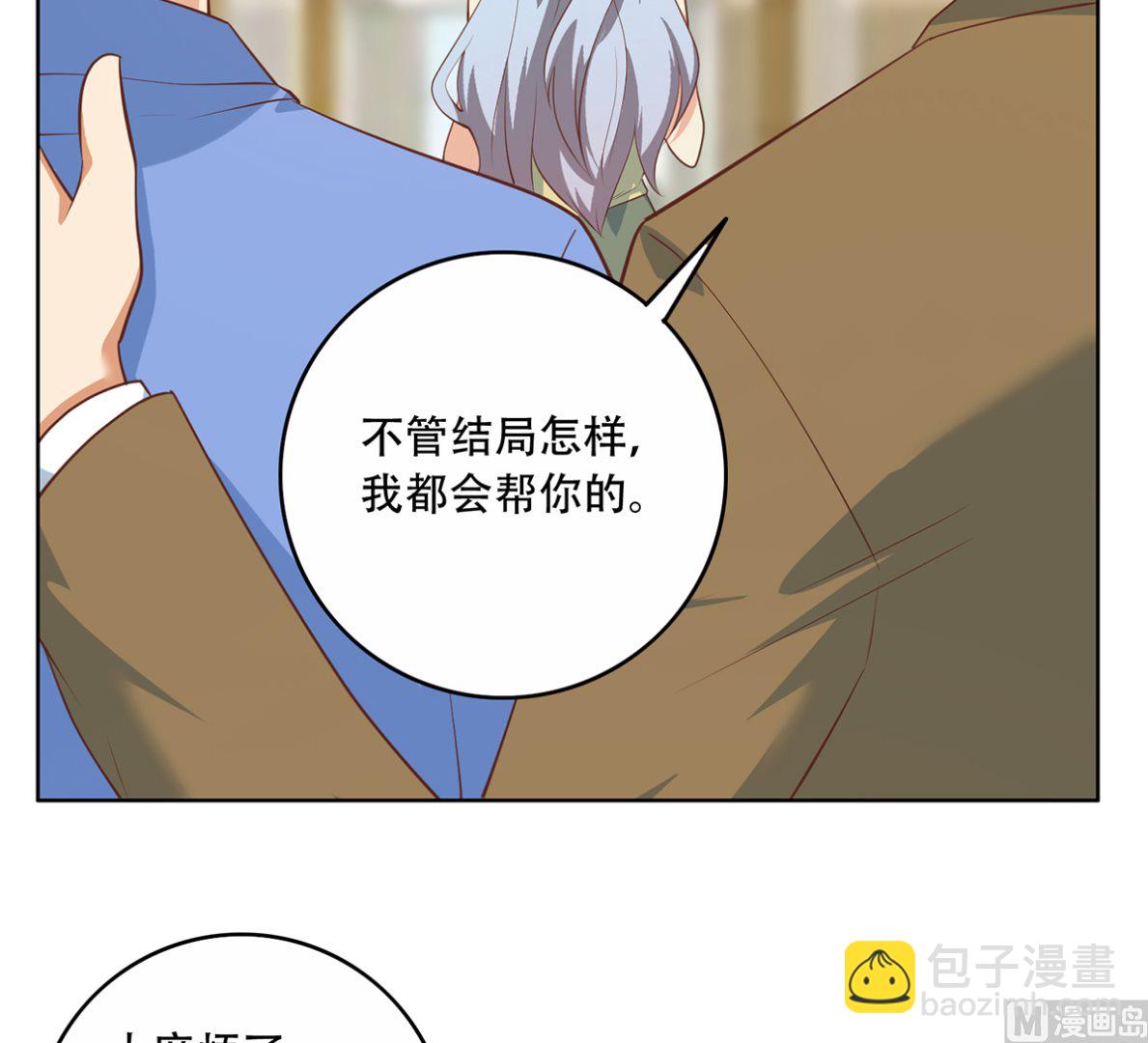 第二季 第427话 爱情的力量41