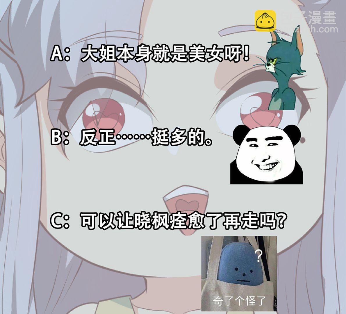 第二季 第427话 爱情的力量46