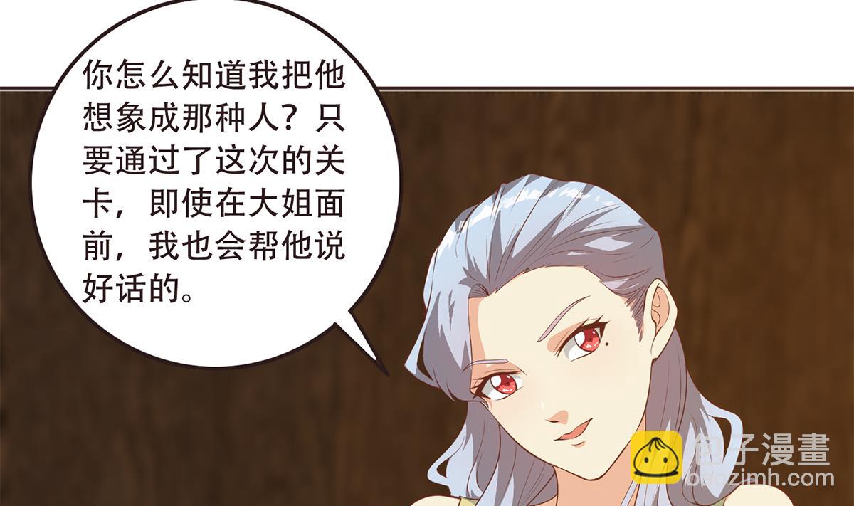 第二季 第429话 美女来袭？10