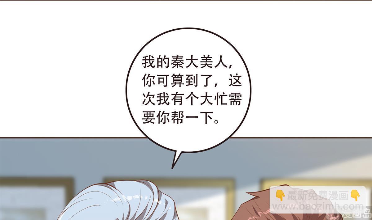 第二季 第429话 美女来袭？20