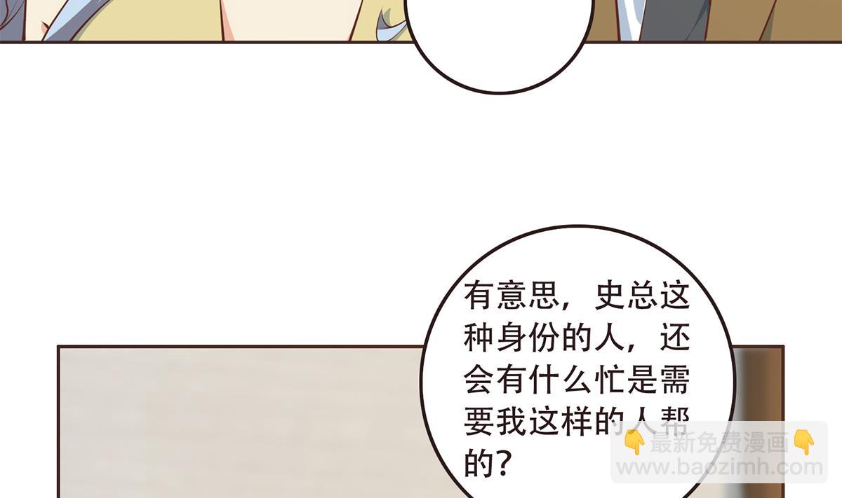 第二季 第429话 美女来袭？22