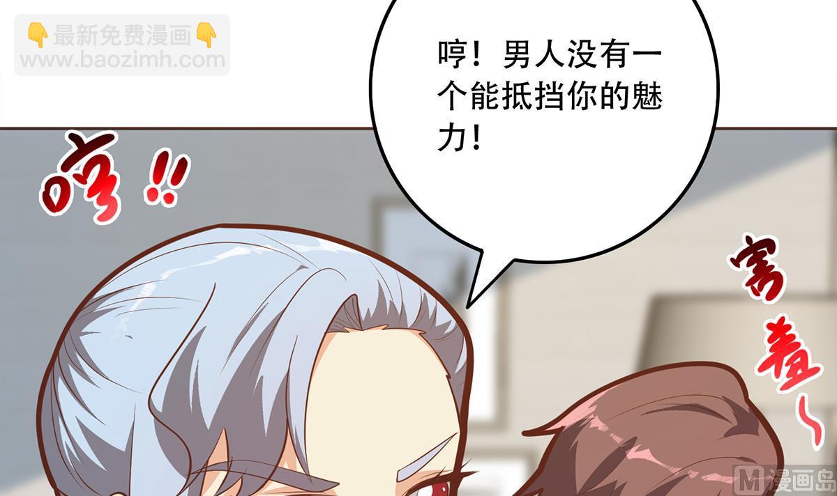 第二季 第429话 美女来袭？26